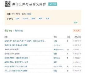 吃瓜QQ群免费进知乎,如何轻松加入吃瓜QQ群，畅享知乎免费福利！  第1张