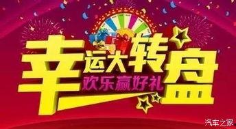 最新转盘爆料,热门彩蛋与惊喜等你来发现  第3张