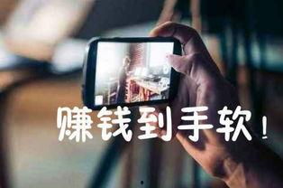 怎么做视频爆料平台赚钱,如何轻松赚取收益  第2张